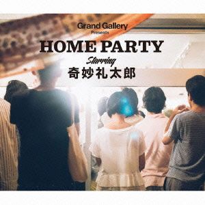 HOME PARTY