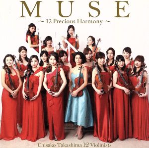 MUSE～12 Precious Harmony～(DVD付)