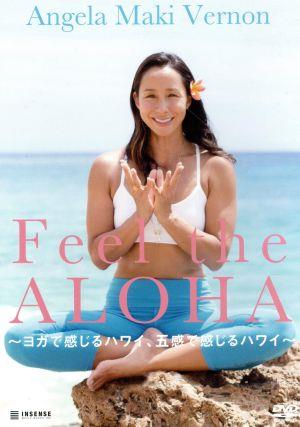 Feel the ALOHA～ヨガで感じるハワイ、五感で感じるハワイ～