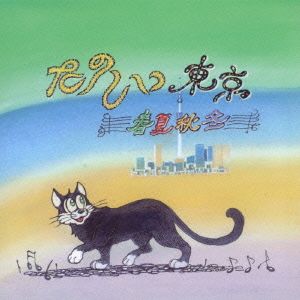 春夏秋冬