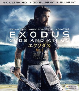 エクソダス:神と王(4K ULTRA HD+3D Blu-ray Disc+Blu-ray Disc)