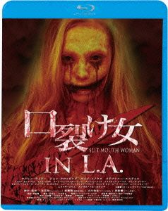 口裂け女 in L.A.(Blu-ray Disc)
