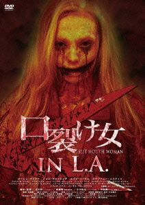 口裂け女 in L.A.