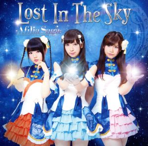 Lost In The Sky(通常盤A)