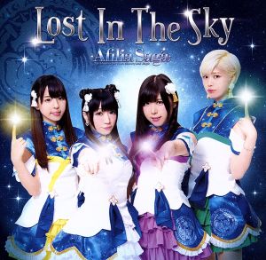 Lost In The Sky(通常盤D)