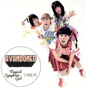 Magical Symphonic Girl/てのひら