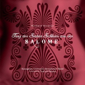 R・シュトラウス:楽劇「サロメ」より 7つのヴェールの踊り