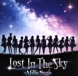 Lost In The Sky(DVD付)