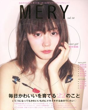 MERY girls only magazine(vol.01)