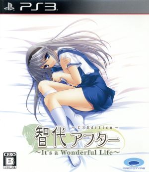 智代アフター～It's a Wonderful Life～ CS Edition