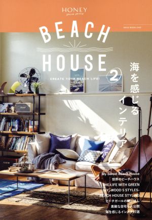 BEACH HOUSE(issue 2)海を感じるインテリアNEKO MOOK2440