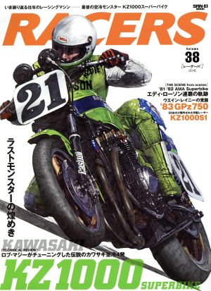 RACERS(Vol.38) SAN-EI MOOK