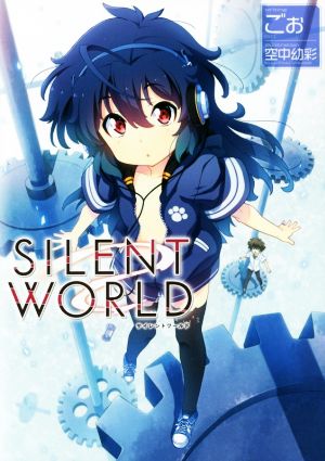 SILENTWORLD