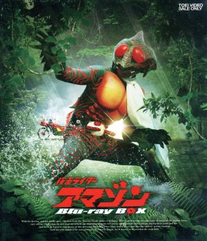 仮面ライダーアマゾン Blu-ray BOX(Blu-ray Disc)