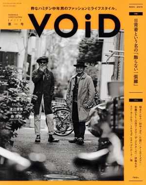 VOiD(第1号) 日常着という名の「飾らない一張羅」 SUN-MAGAZINE MOOK