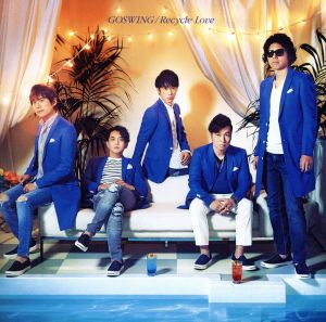 GOSWING/Recycle Love(通常盤)