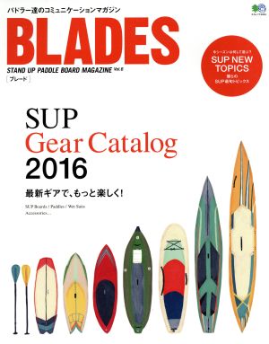 BLADES(Vol.6)STAND UP PADDLE BOARD MAGAZINEエイムック3354