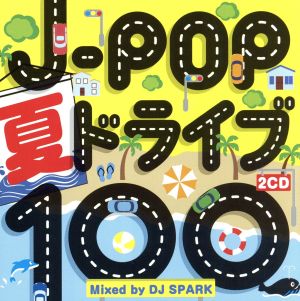 J-POP 夏ドライブ100 Mixed by DJ SPARK