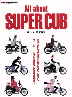 All about SUPER CUB スーパーカブ大全 Motor magazine mook