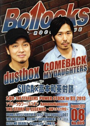 Bollocks(No.009) 対談:SUGA(dustbox)×高本和英(COMEBACK MY DAUGHTERS)