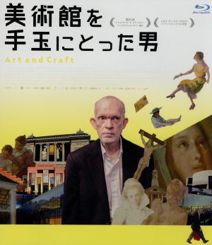 美術館を手玉にとった男(Blu-ray Disc)