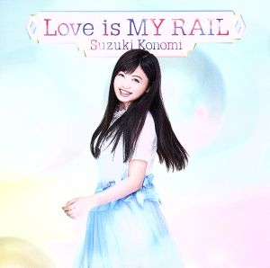 Love is MY RAIL(初回限定盤)(DVD付)