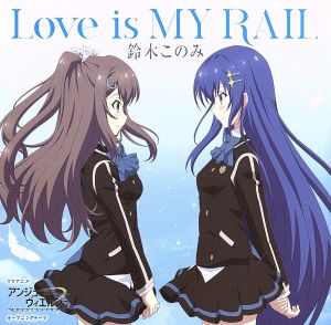 TVアニメ「アンジュ・ヴィエルジュ」オープニングテーマ「Love is MY RAIL」(通常盤)