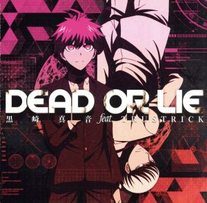 ダンガンロンパ:DEAD OR LIE(初回限定アニメ版)(DVD付)