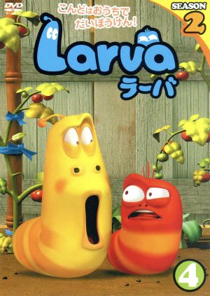 Larva(ラーバ) SEASON2 Vol.4