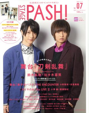 Stage PASH！(Vol.07) 生活シリーズ