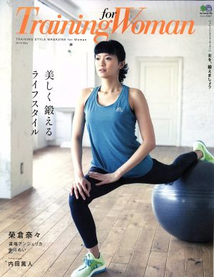 Training for Woman(2016 May) TRAINING STYLE MAGAZINE for Woman 美しく、鍛えるライフスタイル エイムック3367