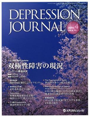 DEPRESSION JOURNAL(4-1 2016-4) 双極性障害の現況