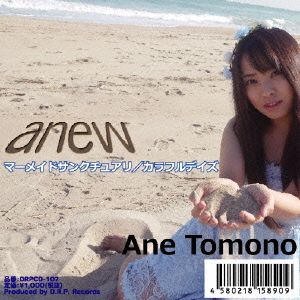 anew/マーメイドサンクチュアリ(Type-A)