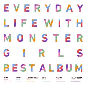 『モンスター娘のいる日常』 EVERYDAY LIFE WITH MONSTER GIRLS BEST ALBUM