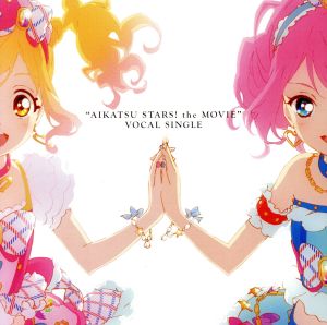 アニメ『劇場版 アイカツスターズ！』ボーカルシングル