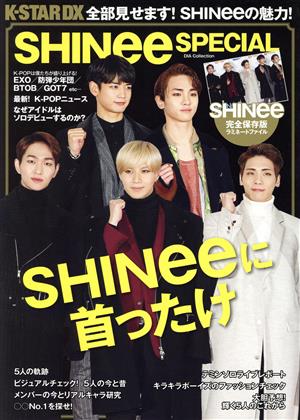 K-STAR DX SHINee SPECIAL SHINeeに首ったけ Dia collection