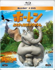 ホートン/ふしぎな世界のダレダーレ ブルーレイ&DVD(Blu-ray Disc)