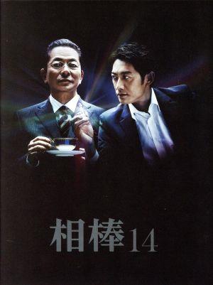 相棒 season14 ブルーレイBOX(Blu-ray Disc)