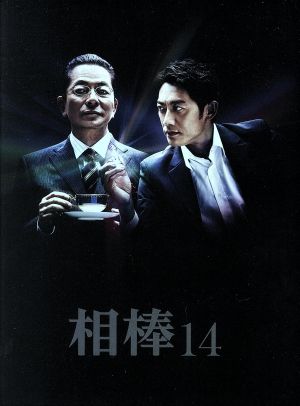 相棒 season14 DVD-BOXI