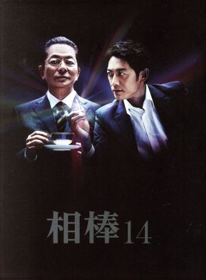 相棒 season14 DVD-BOXⅡ