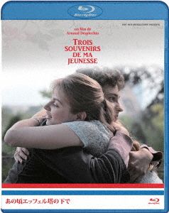 あの頃エッフェル塔の下で(Blu-ray Disc)