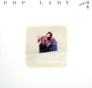 POP LADY Ⅱ