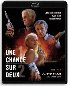 ハーフ・ア・チャンス HDリマスター版(Blu-ray Disc)
