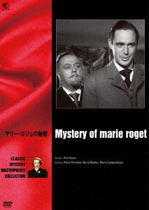 マリー・ロジェの秘密 世界の推理小説傑作映画