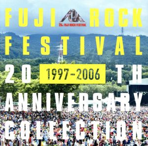 フジロック・フェスティバル 20thアニヴァーサリー・コレクション(1997-2006)
