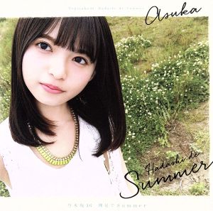 裸足でSummer(Type-A)(DVD付)