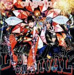 LOVE & CARNIVAL(通常盤)