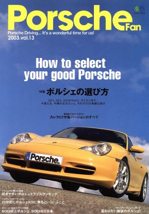 Porsche fan(Vol.13) エイムック670