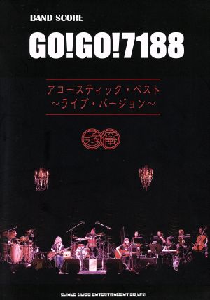 GO！GO！7188 アコースティック・ベスト～ライヴ・バージョン～ バンド・スコア