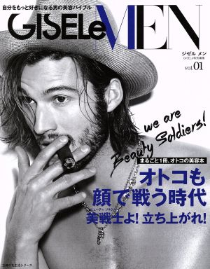 GISELe MEN(vol.01) 主婦の友生活シリーズ